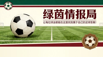 必须对拜仁管理层给予极大的尊重